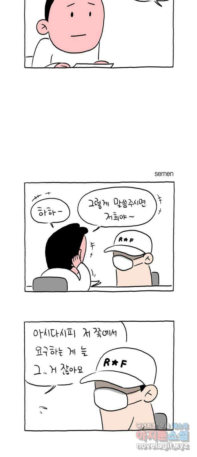 이종 격투기 14화 5