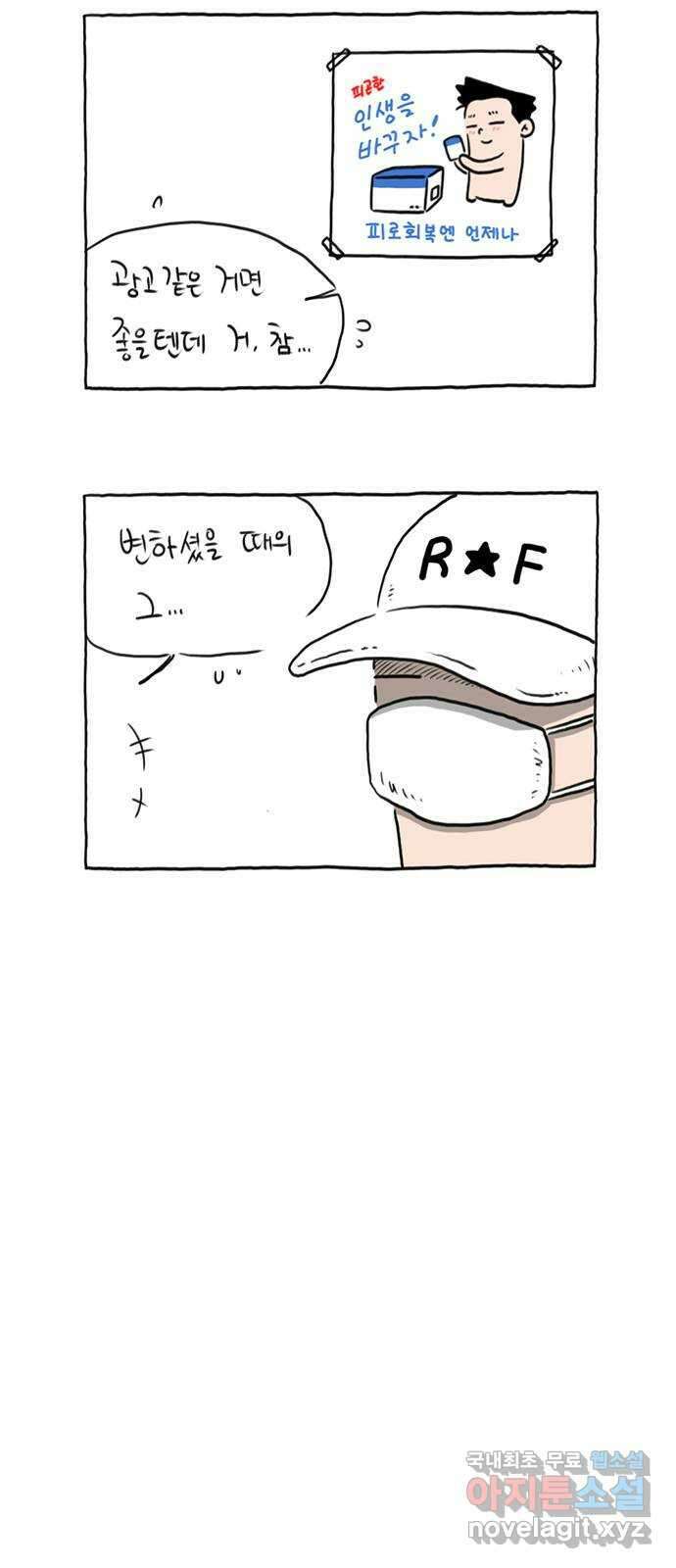 이종 격투기 14화 6