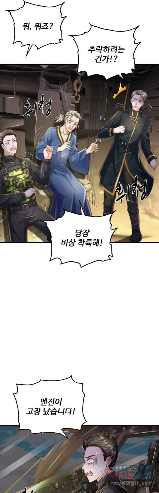 현세로 귀환한 최강 신선 168화 5