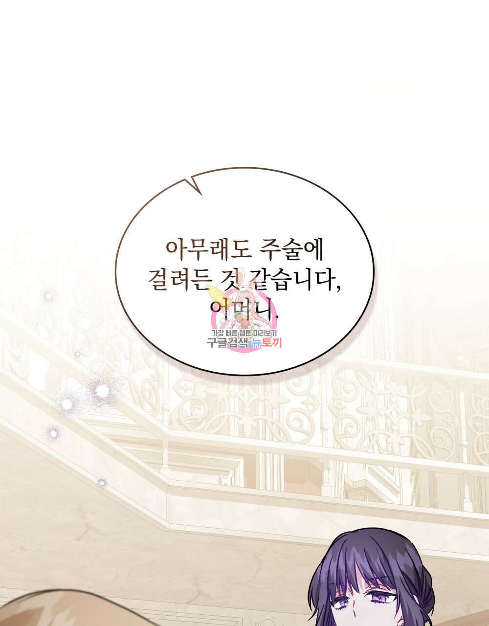그다지 사랑하지 않는 그대에게 39화 1