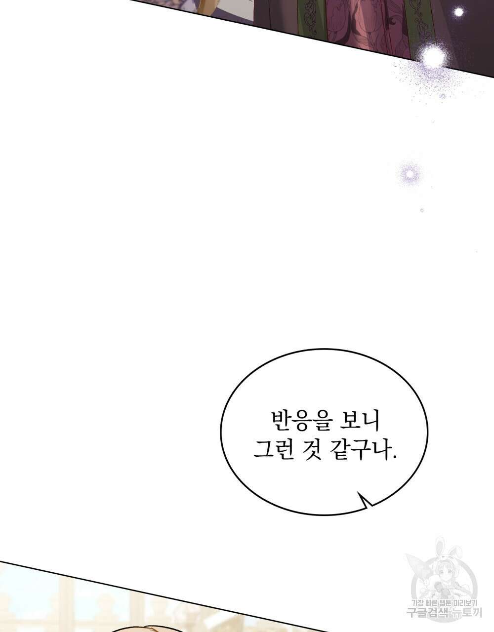 그다지 사랑하지 않는 그대에게 39화 3