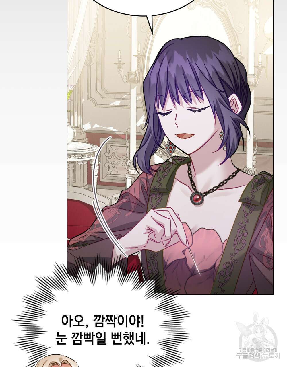 그다지 사랑하지 않는 그대에게 39화 18