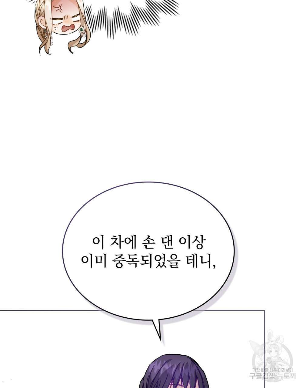 그다지 사랑하지 않는 그대에게 39화 19