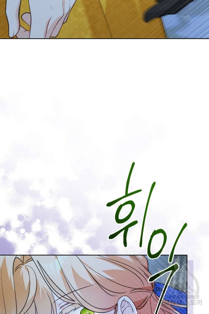 로맨스는 없다(리디) 22화 8