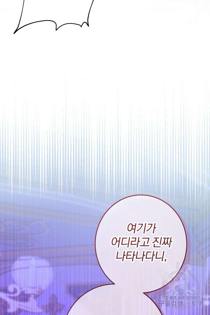 로맨스는 없다(리디) 22화 10