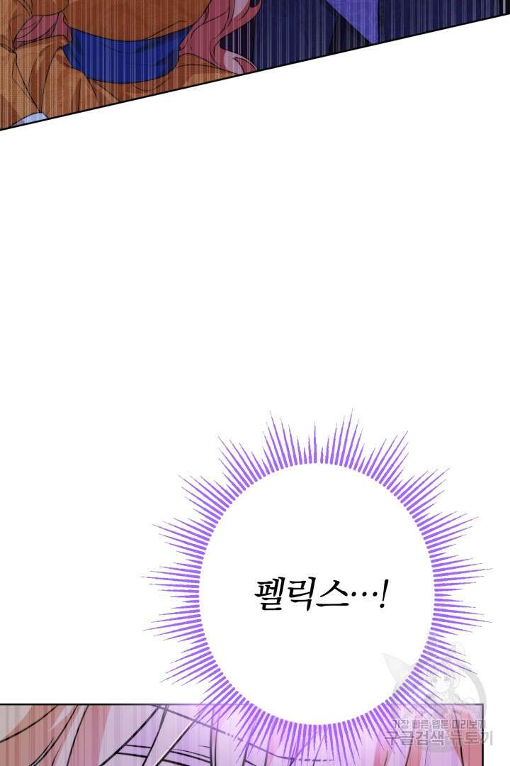 로맨스는 없다(리디) 22화 12