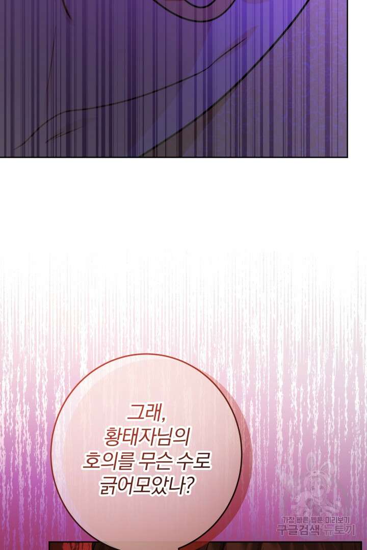 로맨스는 없다(리디) 22화 14