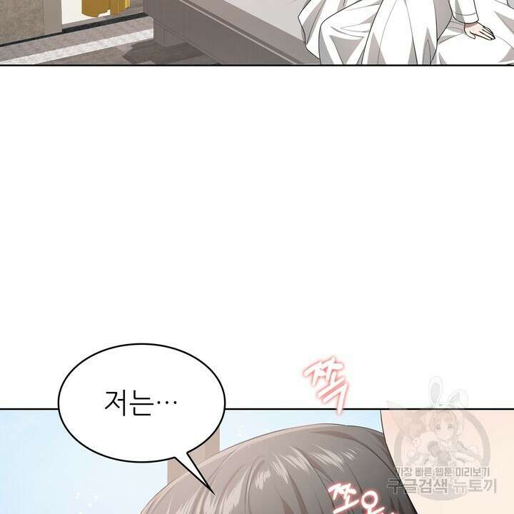 룩앳미(BL) 17화 2