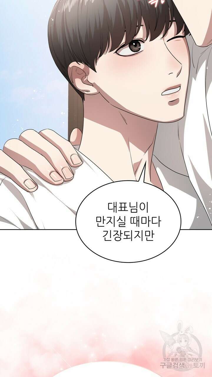 룩앳미(BL) 17화 3