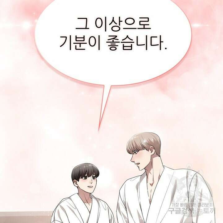 룩앳미(BL) 17화 4