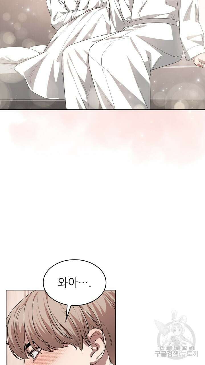 룩앳미(BL) 17화 5