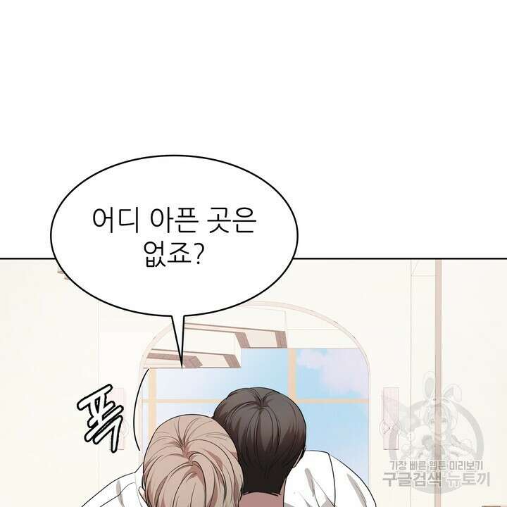 룩앳미(BL) 17화 10