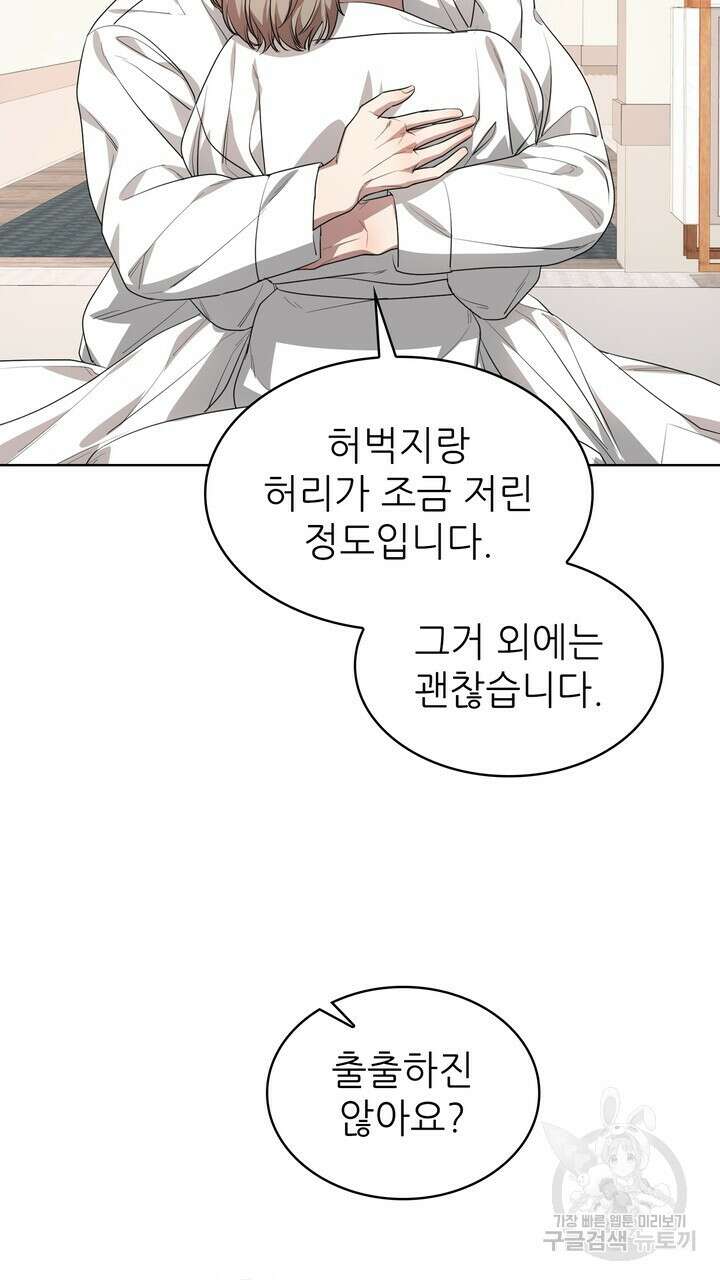 룩앳미(BL) 17화 11