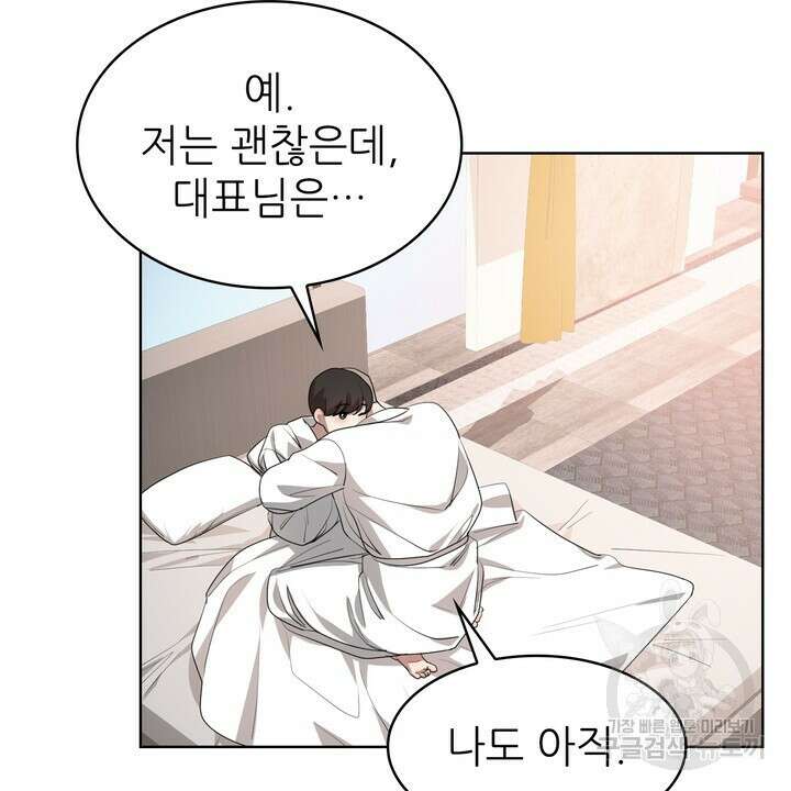 룩앳미(BL) 17화 12