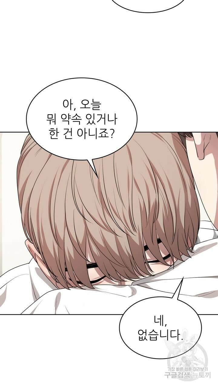 룩앳미(BL) 17화 13
