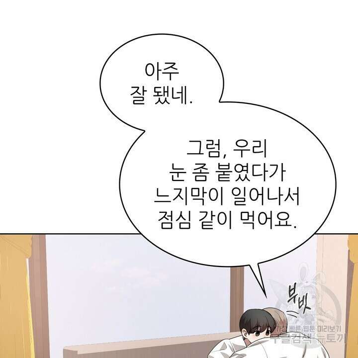 룩앳미(BL) 17화 14