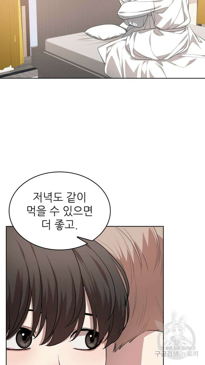 룩앳미(BL) 17화 15