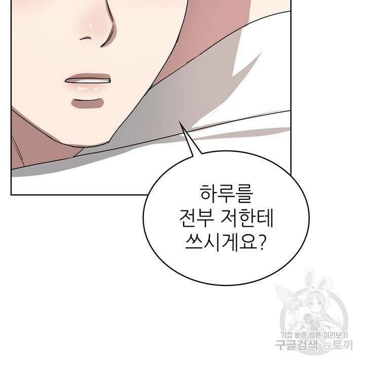 룩앳미(BL) 17화 16