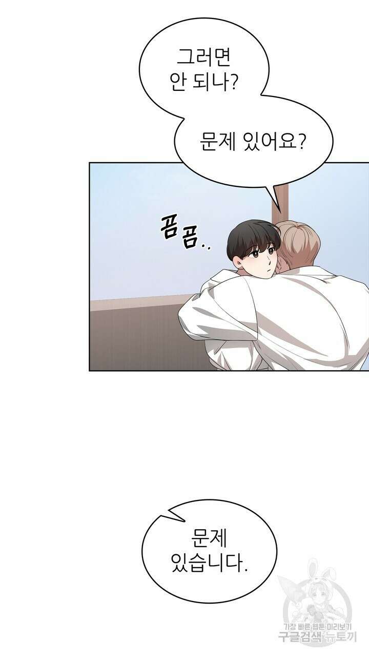룩앳미(BL) 17화 17