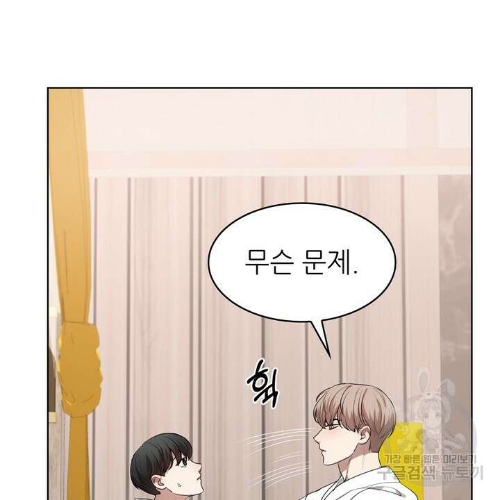 룩앳미(BL) 17화 18