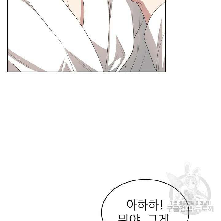 룩앳미(BL) 17화 20