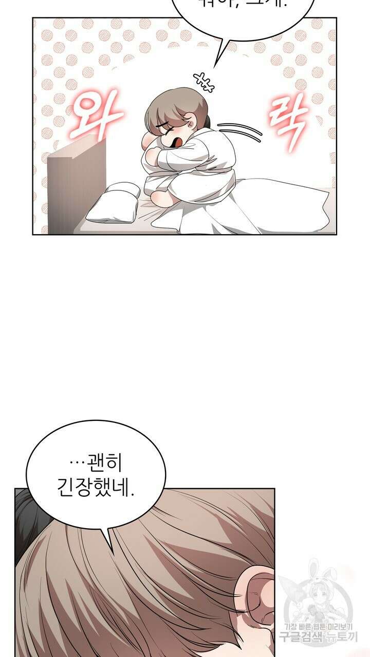 룩앳미(BL) 17화 21