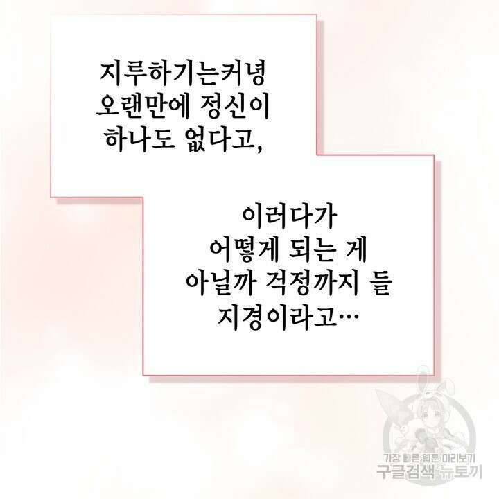 룩앳미(BL) 17화 24