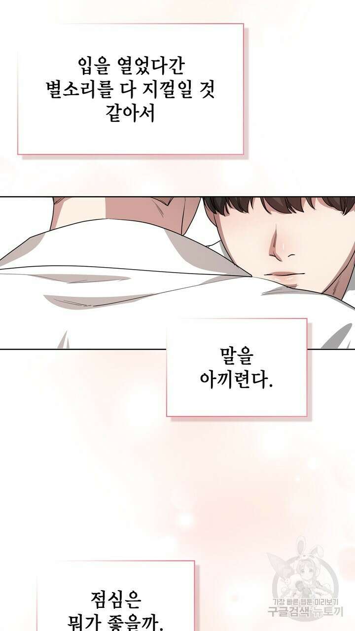 룩앳미(BL) 17화 25