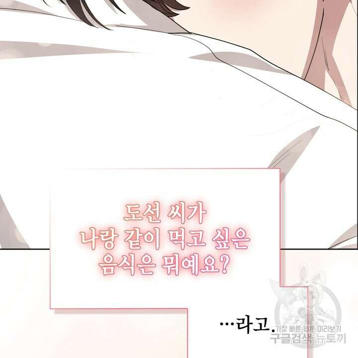 룩앳미(BL) 17화 28