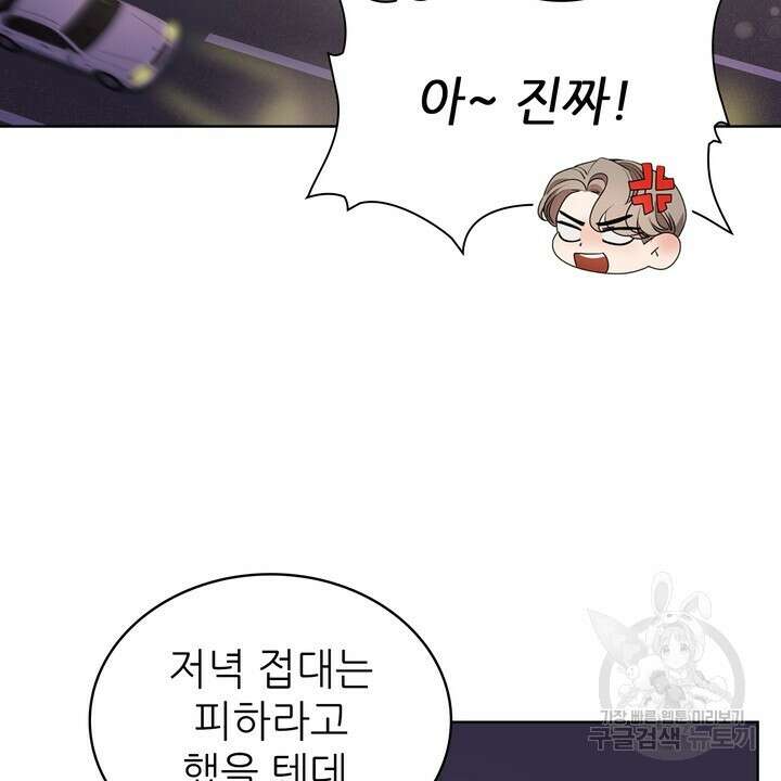 룩앳미(BL) 17화 32