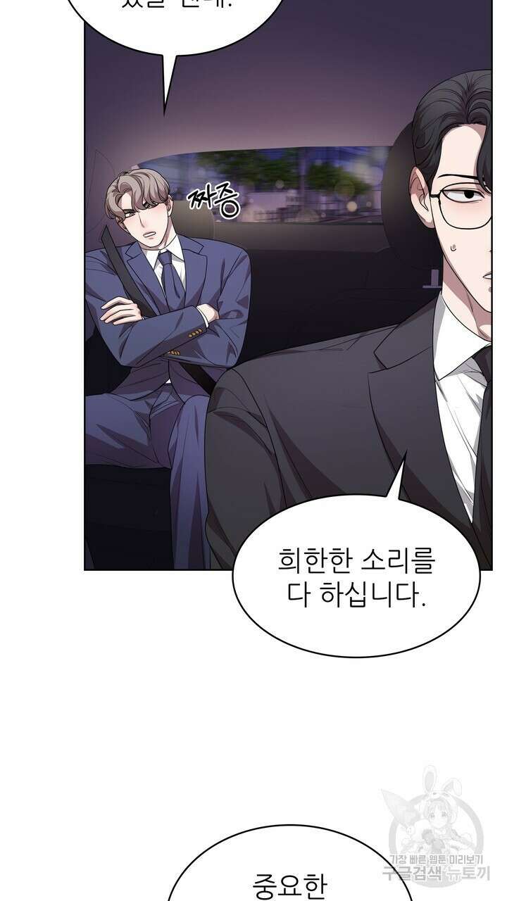 룩앳미(BL) 17화 33