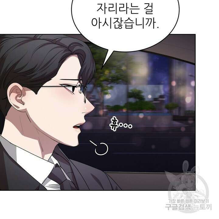 룩앳미(BL) 17화 34