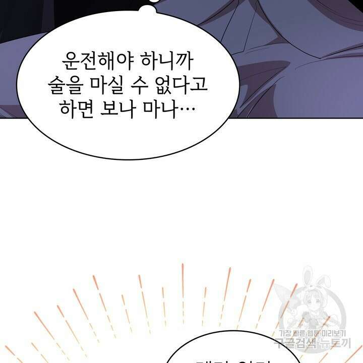 룩앳미(BL) 17화 36
