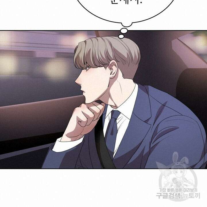 룩앳미(BL) 17화 38