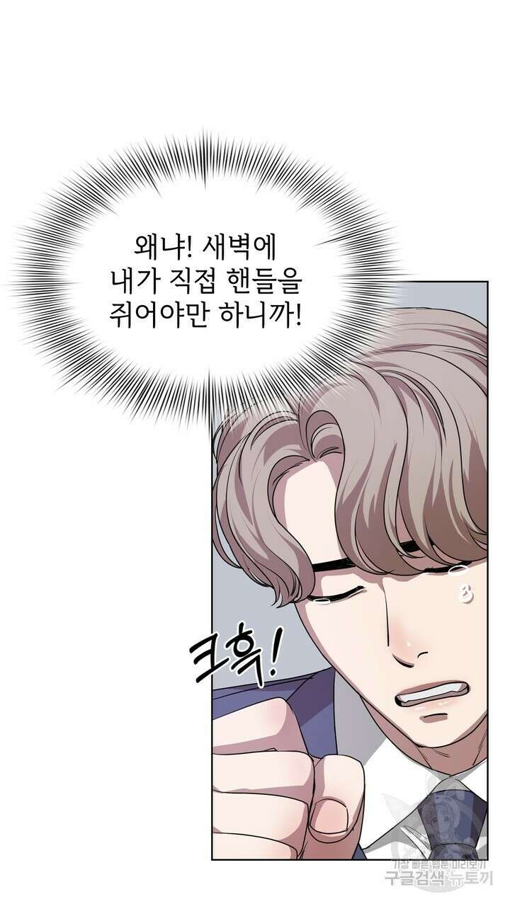 룩앳미(BL) 17화 39
