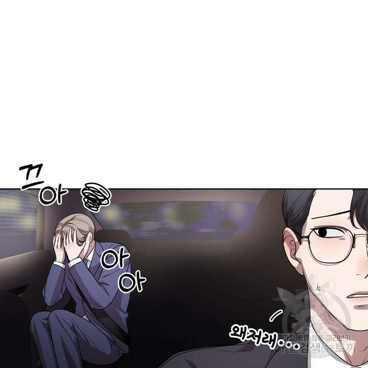 룩앳미(BL) 17화 40