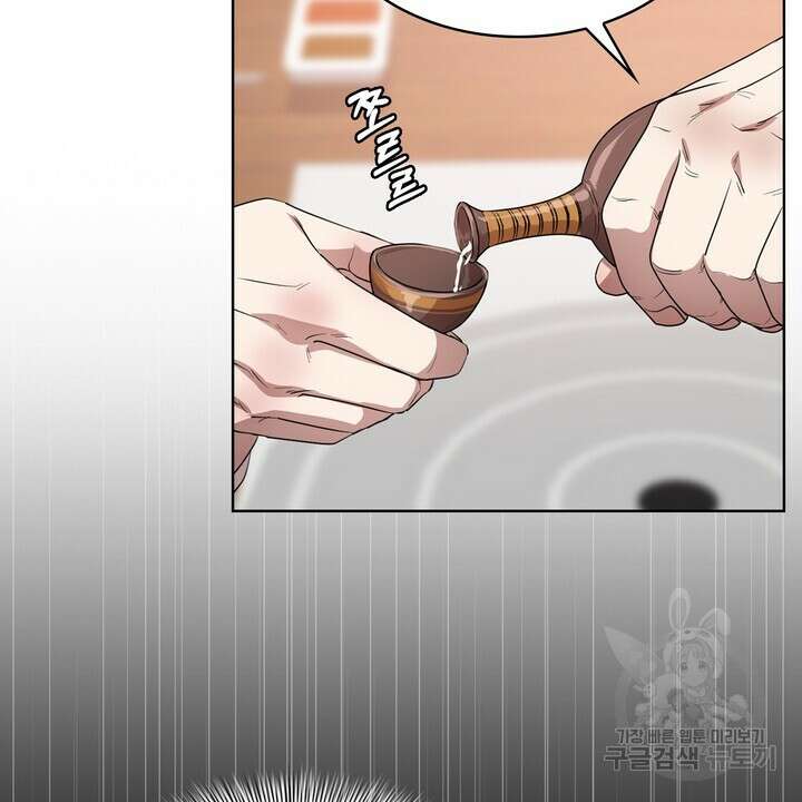 룩앳미(BL) 17화 44