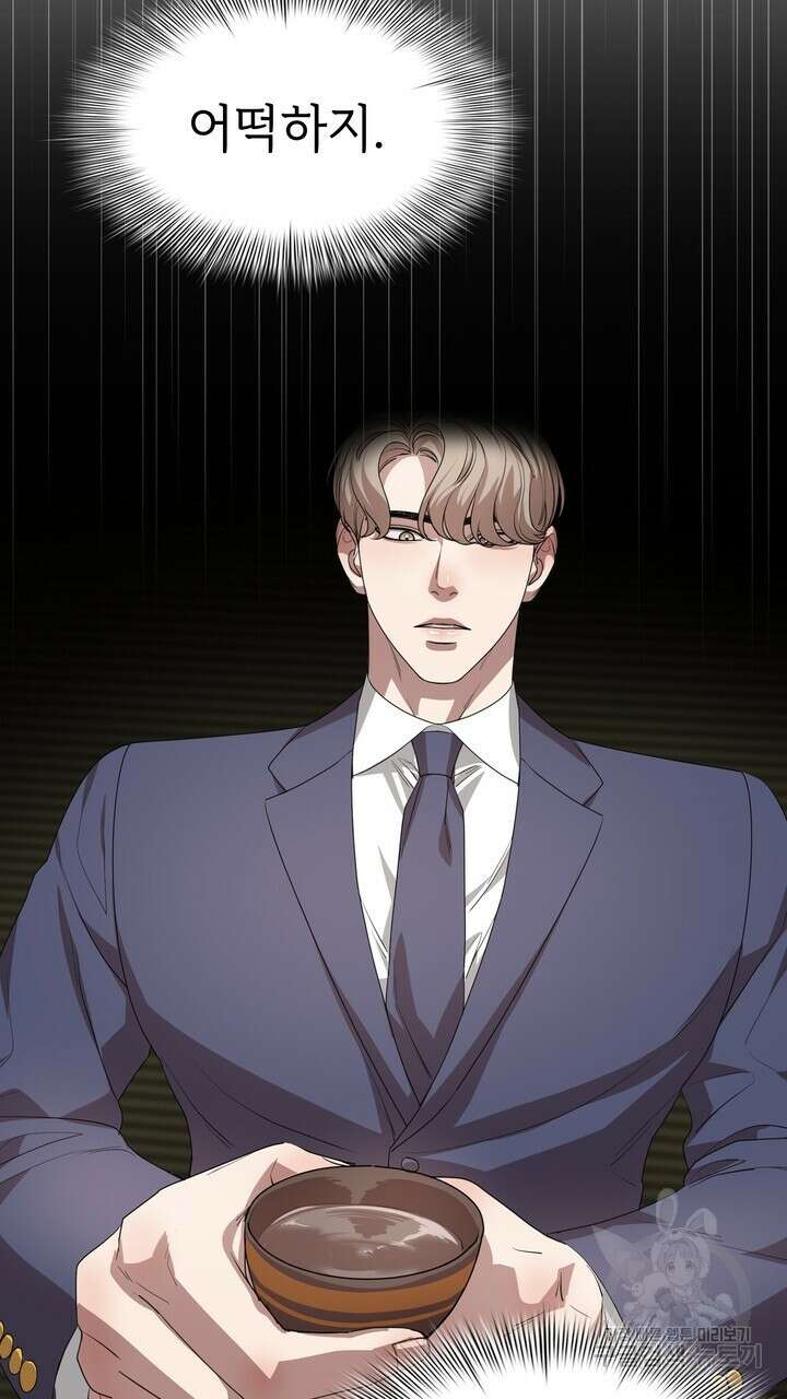 룩앳미(BL) 17화 45