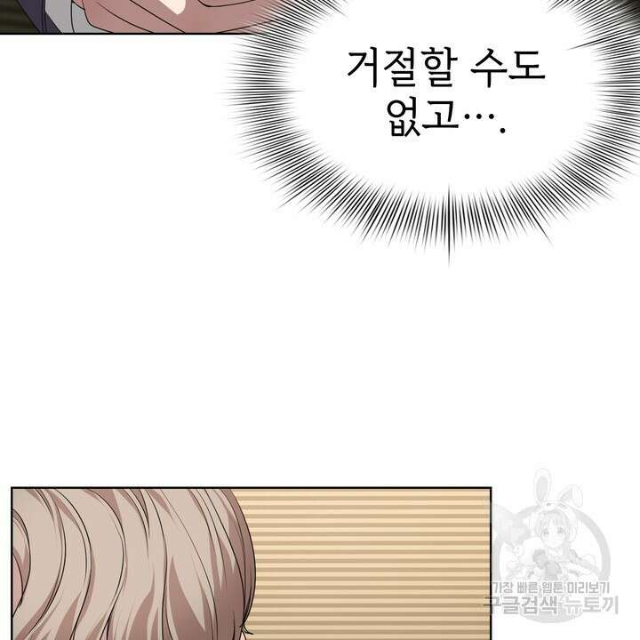 룩앳미(BL) 17화 46