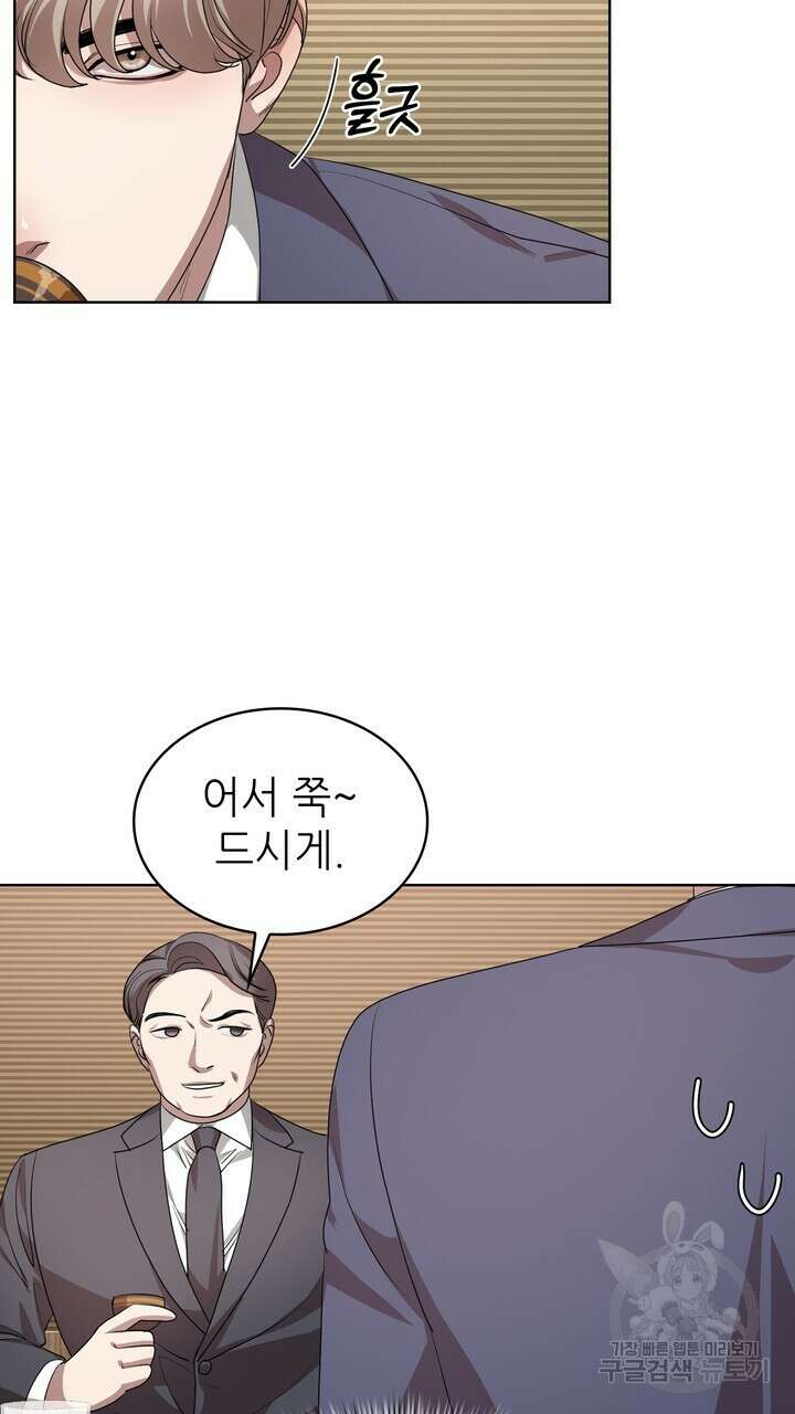 룩앳미(BL) 17화 47