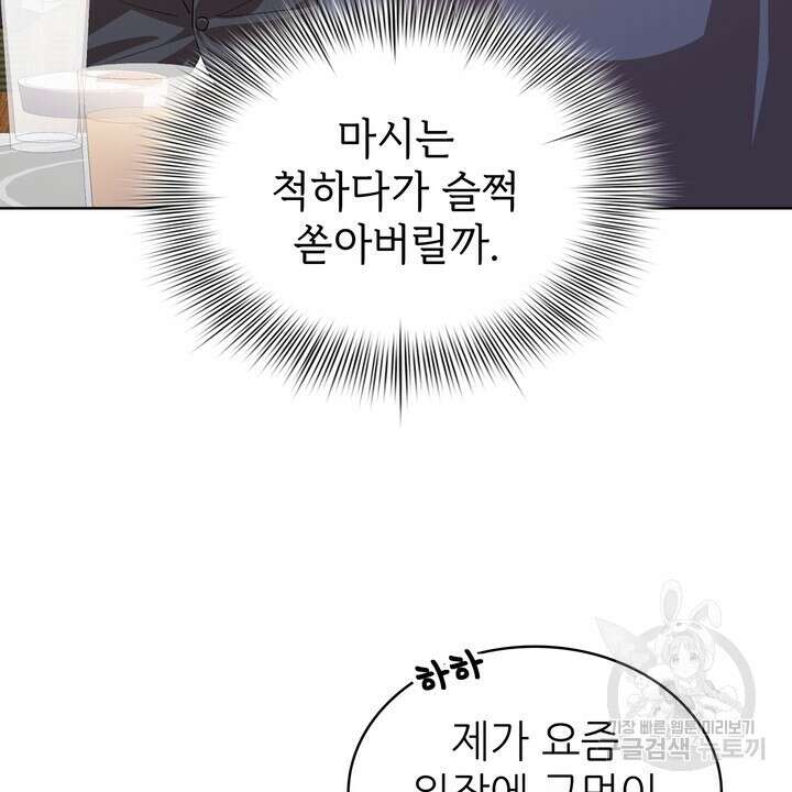 룩앳미(BL) 17화 48