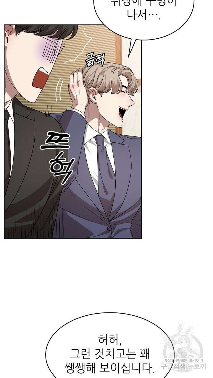 룩앳미(BL) 17화 49