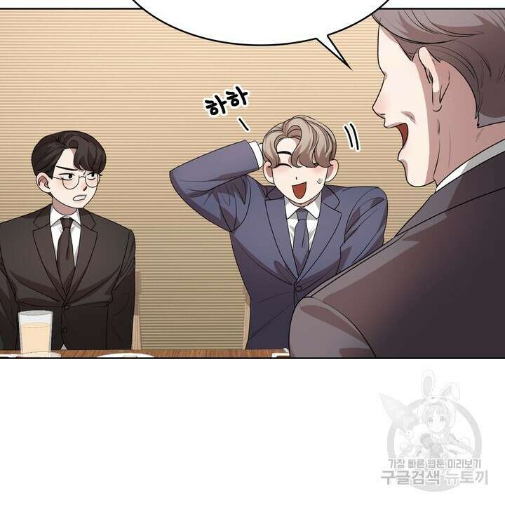 룩앳미(BL) 17화 50