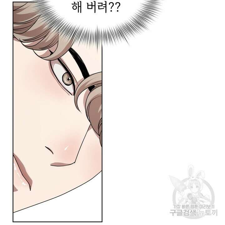 룩앳미(BL) 17화 52