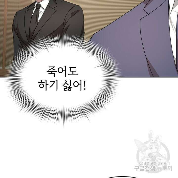 룩앳미(BL) 17화 54