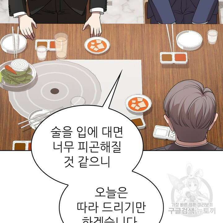룩앳미(BL) 17화 56