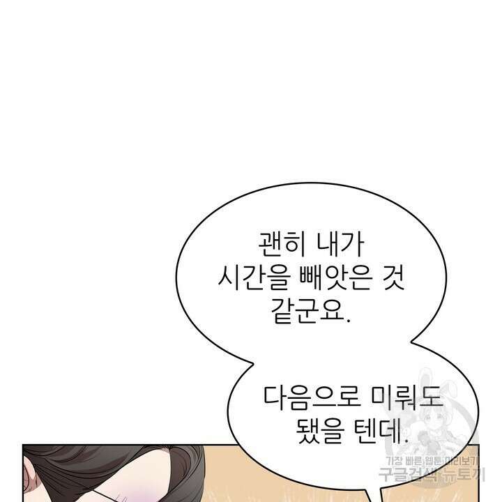 룩앳미(BL) 17화 58