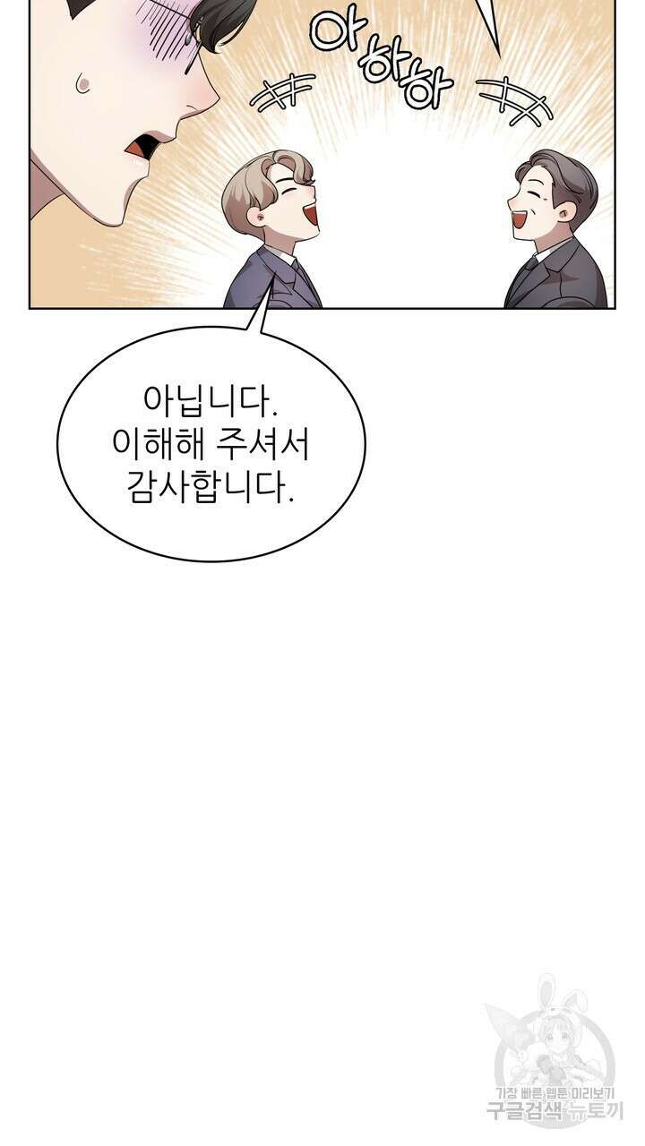 룩앳미(BL) 17화 59