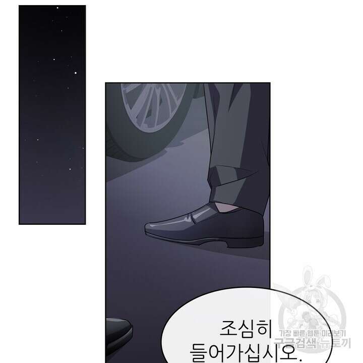 룩앳미(BL) 17화 60