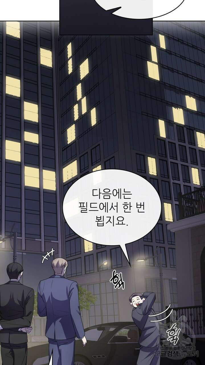 룩앳미(BL) 17화 61